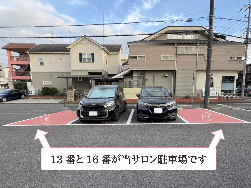 坂戸市若葉駅美容室・美容院・ヘアサロン|ネージュ(neige)